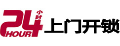 久治开锁公司
